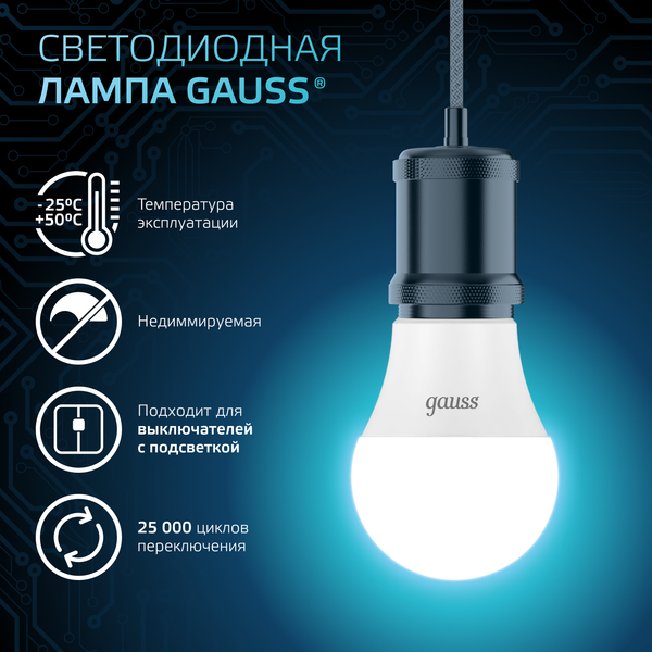 Изображение товара Лампа Gauss E27 10W 4100K / 102502210