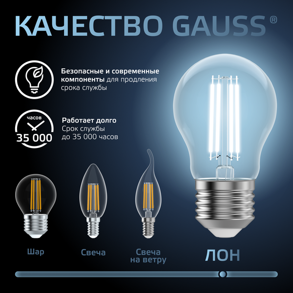 Изображение товара Лампа Gauss Filament E27 10W 4100K / 102802210