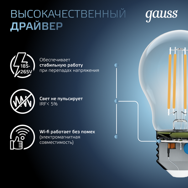 Изображение товара Лампа Gauss Filament E27 10W 4100K / 102802210