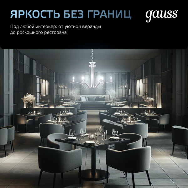 Изображение товара Лампа Gauss Filament E27 10W 4100K / 102802210