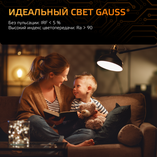 Изображение товара Лампа Gauss Свеча 6.5W 520lm 3000К E14 / 103101107
