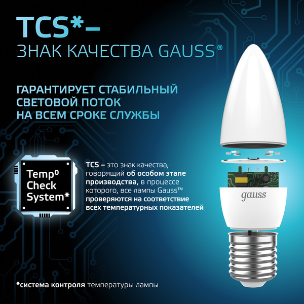 Изображение товара Лампа Gauss Candle E27 6.5W 4100K / 103102207