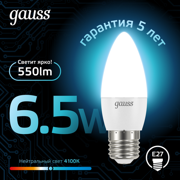 Изображение товара Лампа Gauss Candle E27 6.5W 4100K / 103102207