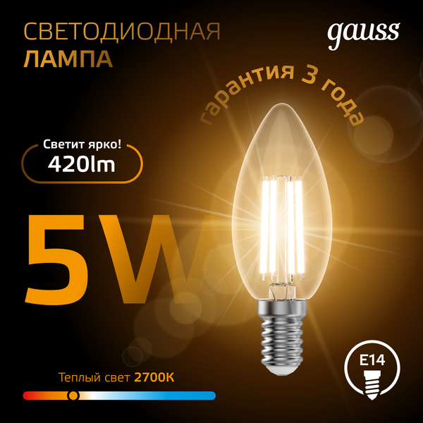 Изображение товара Лампа Gauss Filament Candle E14 5W 2700K / 103801105