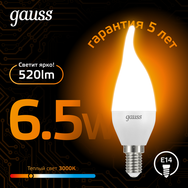 Изображение товара Лампа Gauss Свеча на ветру 6.5W 520lm 3000K E14 / 104101107
