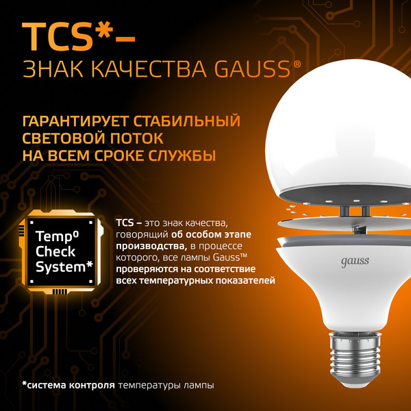Изображение товара Лампа Gauss E27 16W 3000K / 105102116