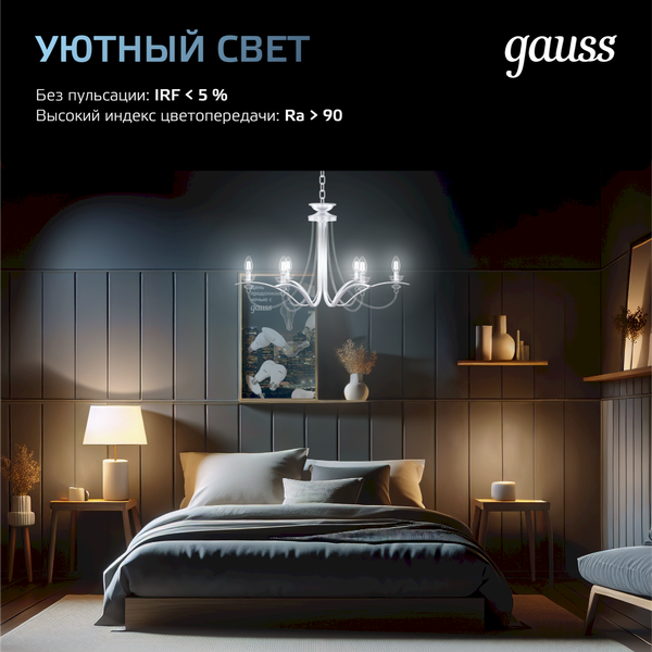 Изображение товара Лампа Gauss Filament Globe E27 5W 4100K / 105802205