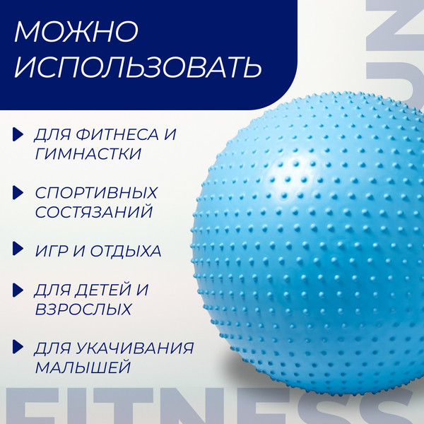 Изображение товара Фитбол массажный Sundays Fitness IR97404 (голубой)
