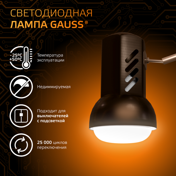 Изображение товара Лампа Gauss R39 4W 350lm 3000K Е14 / 106001104
