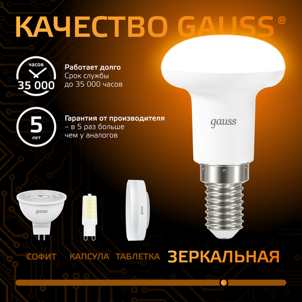 Изображение товара Лампа Gauss R39 4W 350lm 3000K Е14 / 106001104