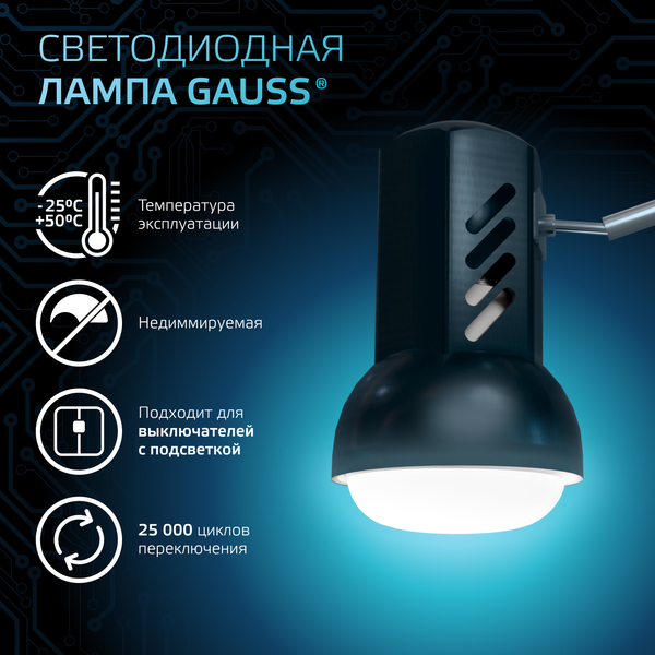 Изображение товара Лампа Gauss R50 6W 530lm 4100K Е14 / 106001206