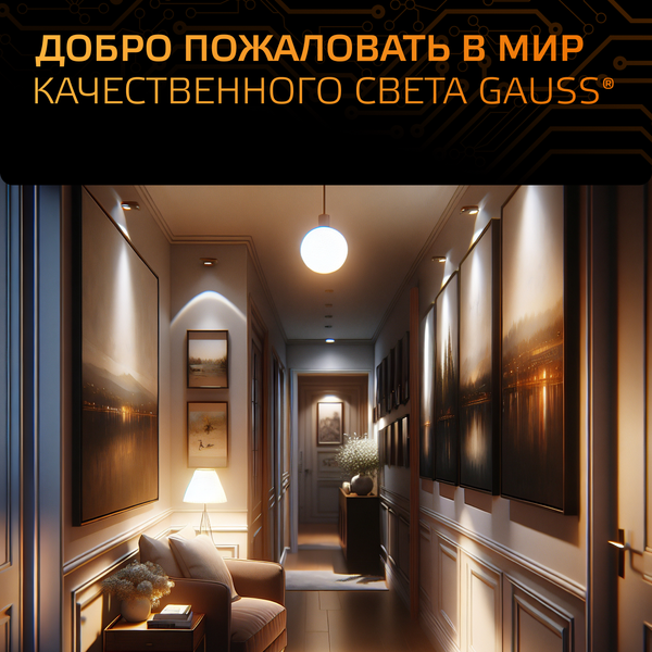 Изображение товара Лампа Gauss R63 9W 660lm 3000K E27 / 106002109