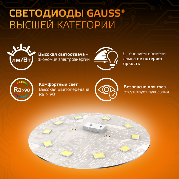 Изображение товара Лампа Gauss R63 9W 660lm 3000K E27 / 106002109