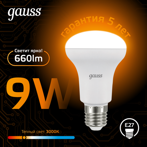 Изображение товара Лампа Gauss R63 9W 660lm 3000K E27 / 106002109