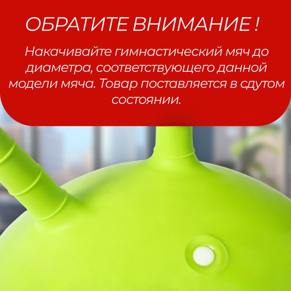 Изображение товара Фитбол с рожками Sundays Fitness IR97401B-45 (зеленый)