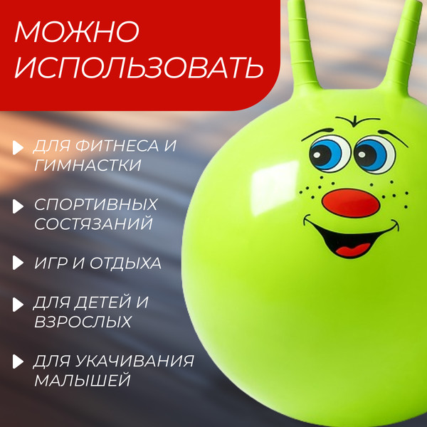 Изображение товара Фитбол с рожками Sundays Fitness IR97401B-45 (зеленый)