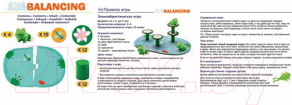 Изображение товара Настольная игра Djeco Лягушачий балансир / 08554
