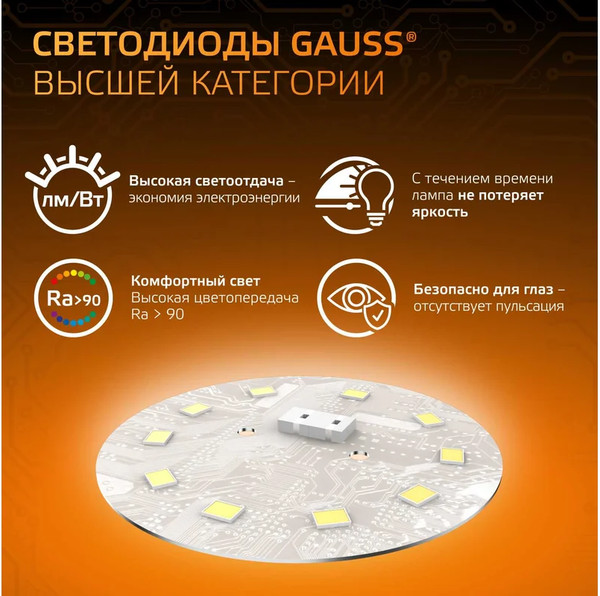 Изображение товара Лампа Gauss GX53 8W 2700K/3000K / 108008108