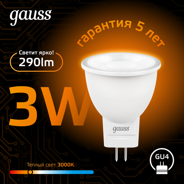 Изображение товара Лампа Gauss GU4 3W 2700K/3000K / 132517103