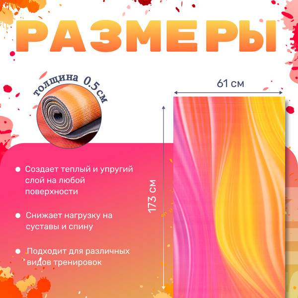 Изображение товара Коврик для йоги и фитнеса Sundays Fitness Dunes IR97567