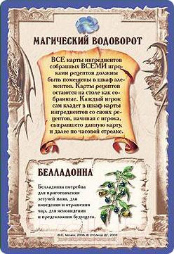 Изображение товара Дополнение к настольной игре Правильные Игры Зельеварение. Университетский курс 05-01-02 (дополнение)