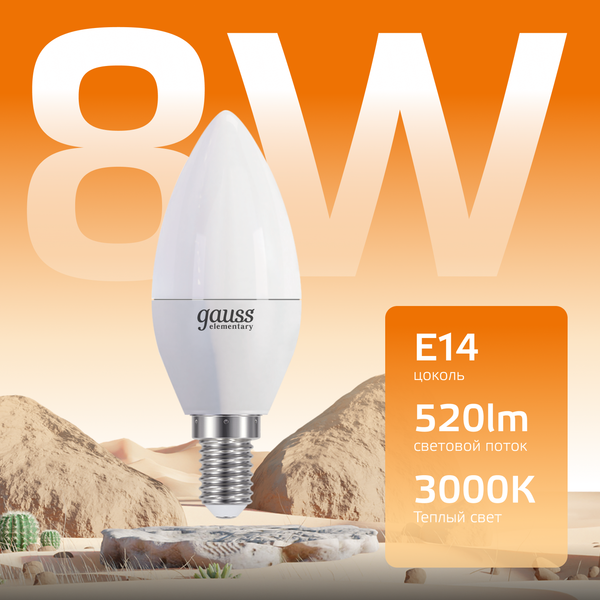 Изображение товара Лампа Gauss Elementary Свеча 8W 520lm 3000K Е14 / 33118