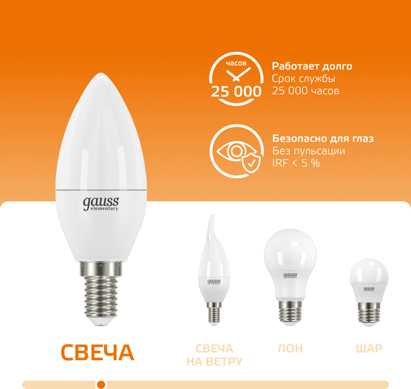 Изображение товара Лампа Gauss Elementary Свеча 8W 520lm 3000K Е14 / 33118