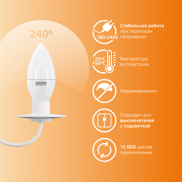 Изображение товара Лампа Gauss Elementary Свеча 8W 520lm 3000K Е14 / 33118