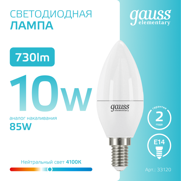 Изображение товара Лампа Gauss Elementary Candle E14 10W 4100K / 33120