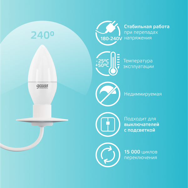 Изображение товара Лампа Gauss Elementary Candle E14 10W 4100K / 33120