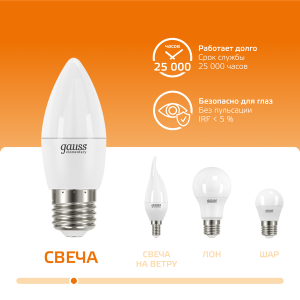 Изображение товара Лампа Gauss Elementary Candle E27 6W 2700K/3000K / 33216
