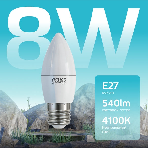 Изображение товара Лампа Gauss Elementary Candle E27 8W 4100K / 33228