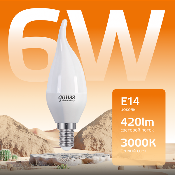 Изображение товара Лампа Gauss Elementary Candle E14 6W 2700K/3000K / 34116