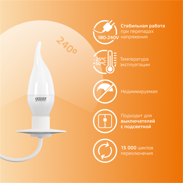 Изображение товара Лампа Gauss Elementary Candle E14 6W 2700K/3000K / 34116