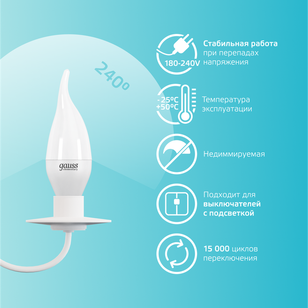 Изображение товара Лампа Gauss Elementary Candle E14 6W 4100K / 34126