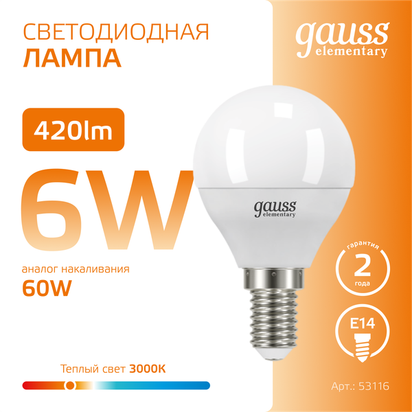 Изображение товара Лампа Gauss Elementary Globe E14 6W 2700К/3000K / 53116