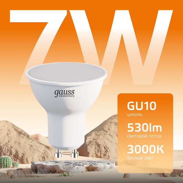 Изображение товара Лампа Gauss Elementary GU10 7W 3000К / 13617