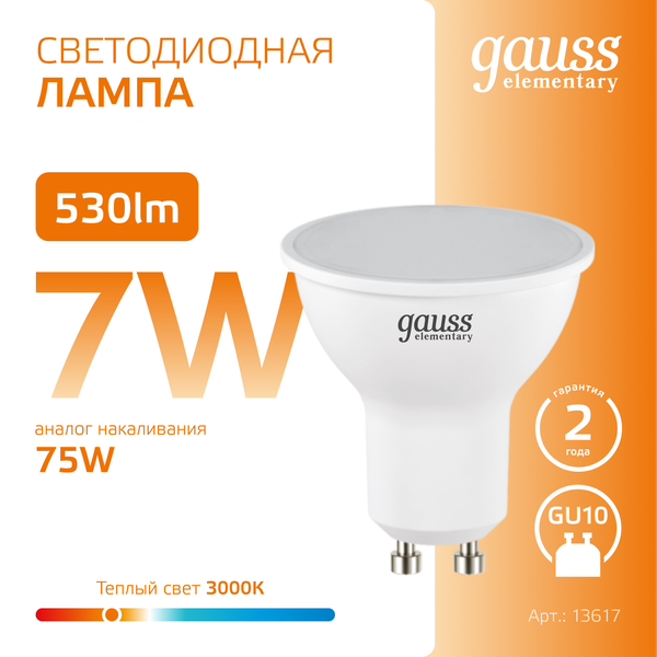 Изображение товара Лампа Gauss Elementary GU10 7W 3000К / 13617