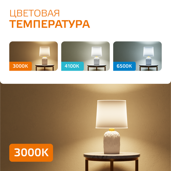 Изображение товара Лампа Gauss Elementary GU10 7W 3000К / 13617