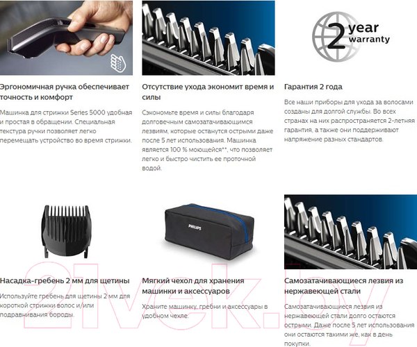 Изображение товара Машинка для стрижки волос Philips HC5630/15