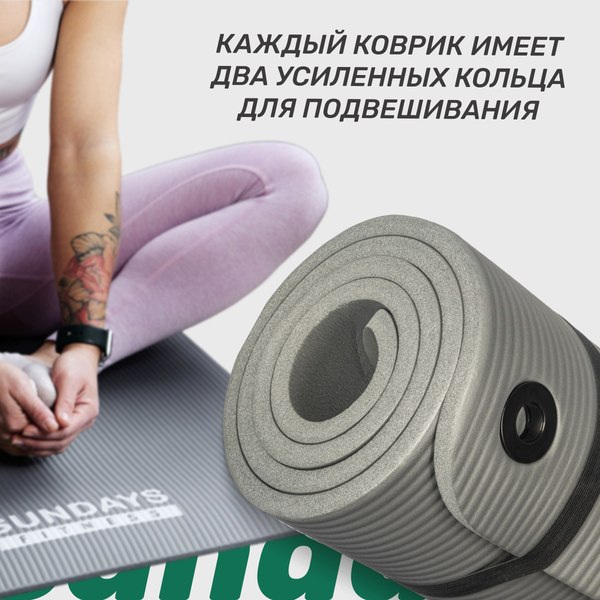 Изображение товара Коврик для йоги и фитнеса Sundays Fitness IR97506 (180x60x1см, серый)