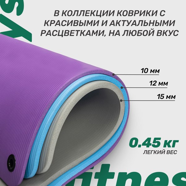 Изображение товара Коврик для йоги и фитнеса Sundays Fitness IR97506 (180x60x1см, серый)