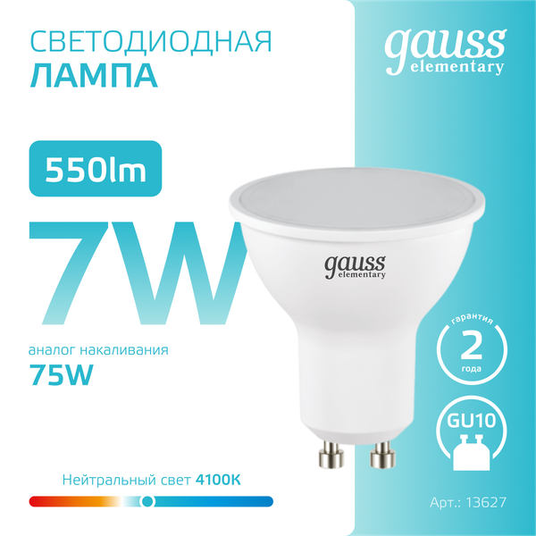 Изображение товара Лампа Gauss Elementary MR16 7W 550lm 4100К GU10 / 13627