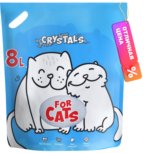 Наполнитель для туалета For Cats Силикагелевый / TUZ034 (8л/3.1кг)