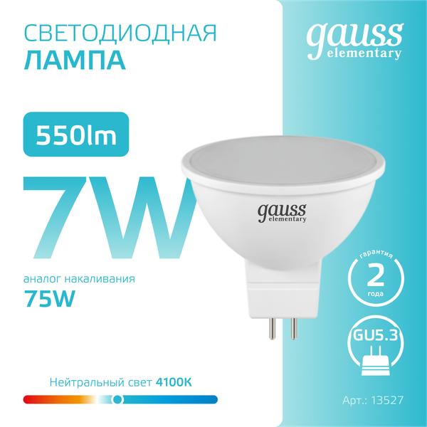 Изображение товара Лампа Gauss Elementary MR16 7W 550lm 4100K GU5.3 / 13527