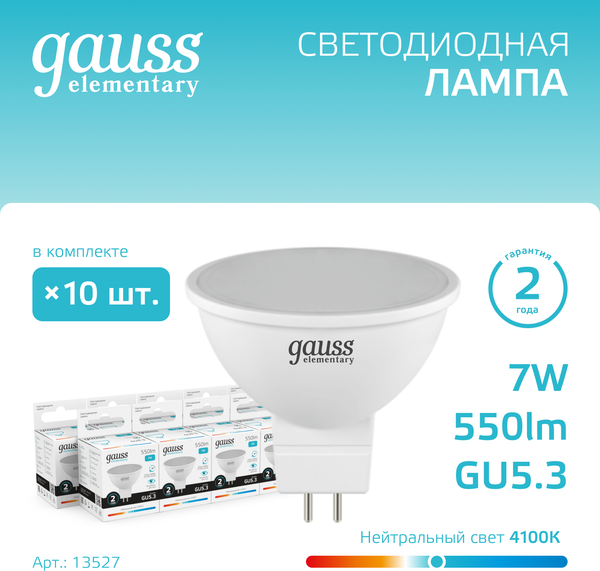 Изображение товара Лампа Gauss Elementary MR16 7W 550lm 4100K GU5.3 / 13527