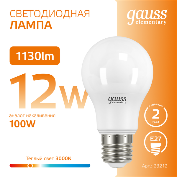 Изображение товара Лампа Gauss Elementary Е27 12W 2700K/3000K / 23212