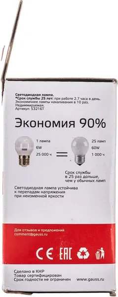 Изображение товара Лампа Gauss Elementary Globe E27 6W 2700K/3000K / 53216T (3шт)