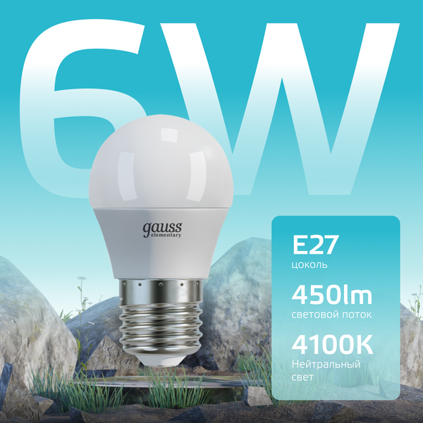 Изображение товара Лампа Gauss Elementary Globe E27 6W 4100K / 53226