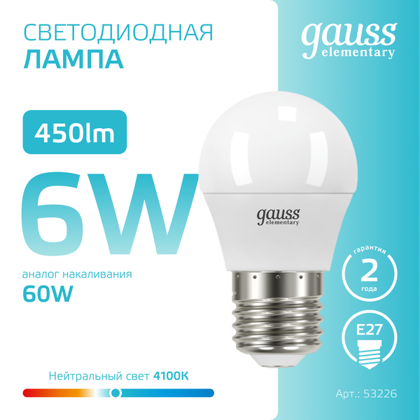 Изображение товара Лампа Gauss Elementary Globe E27 6W 4100K / 53226